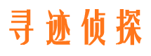 烈山寻人公司